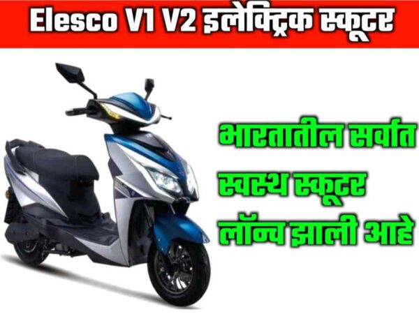 New Electric scooter launch